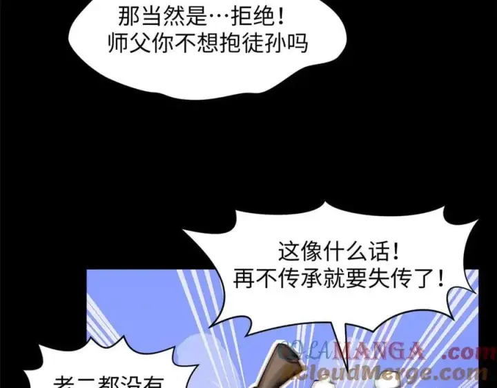 《顶级气运，悄悄修炼千年》189 再见,李掌教图65