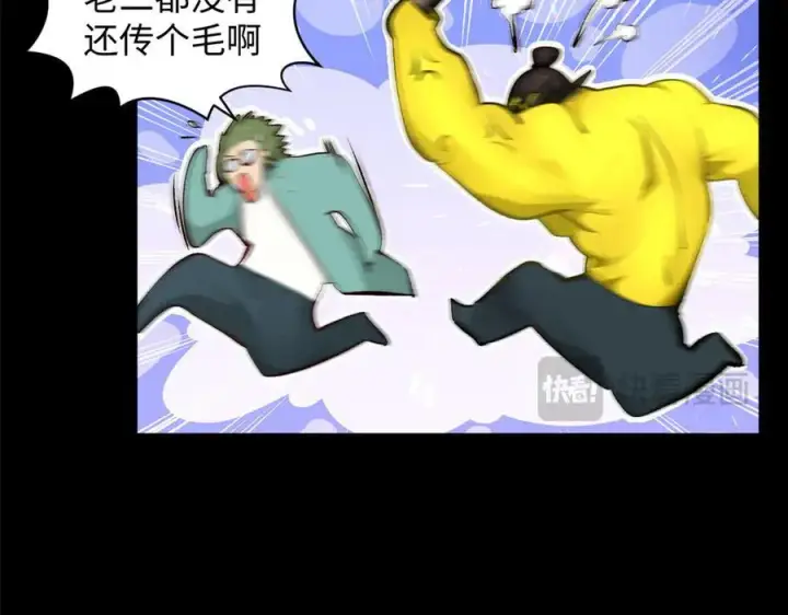 《顶级气运，悄悄修炼千年》189 再见,李掌教图66