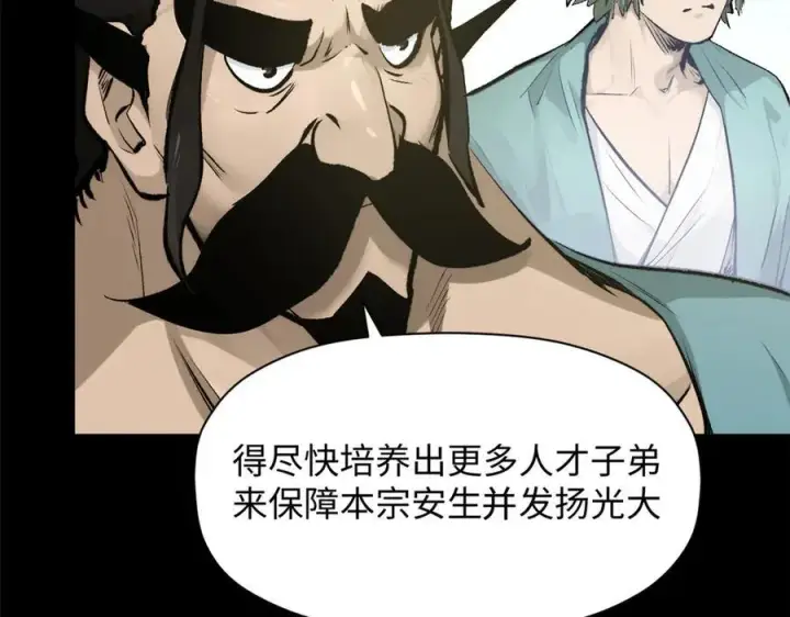 《顶级气运，悄悄修炼千年》189 再见,李掌教图78