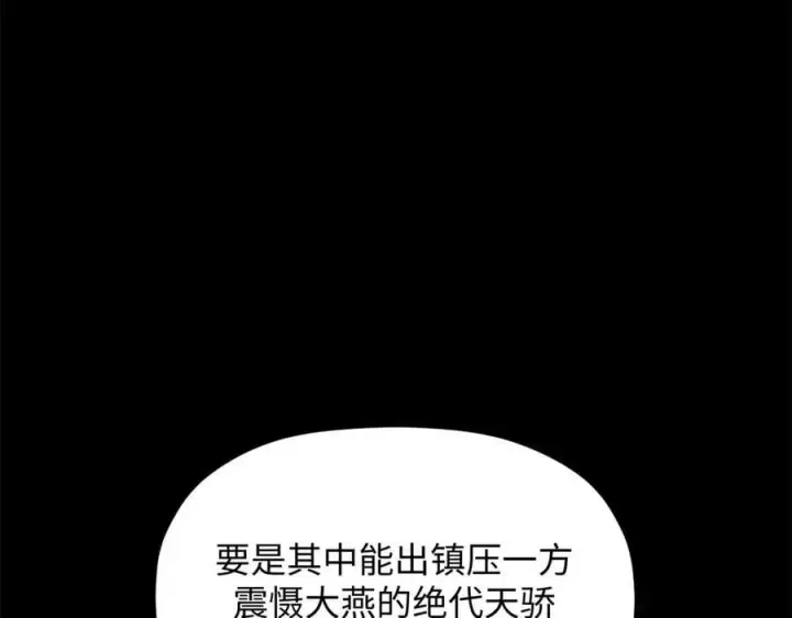 《顶级气运，悄悄修炼千年》189 再见,李掌教图80