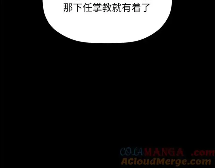 《顶级气运，悄悄修炼千年》189 再见,李掌教图81