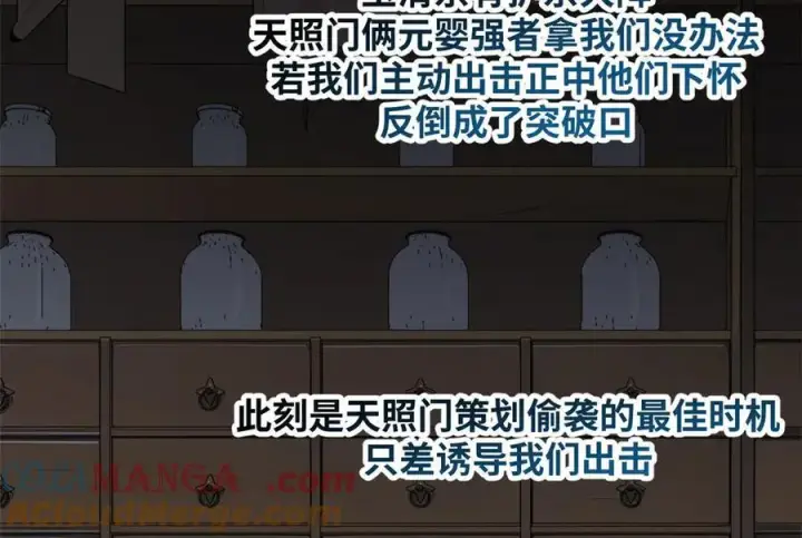 《顶级气运，悄悄修炼千年》189 再见,李掌教图97