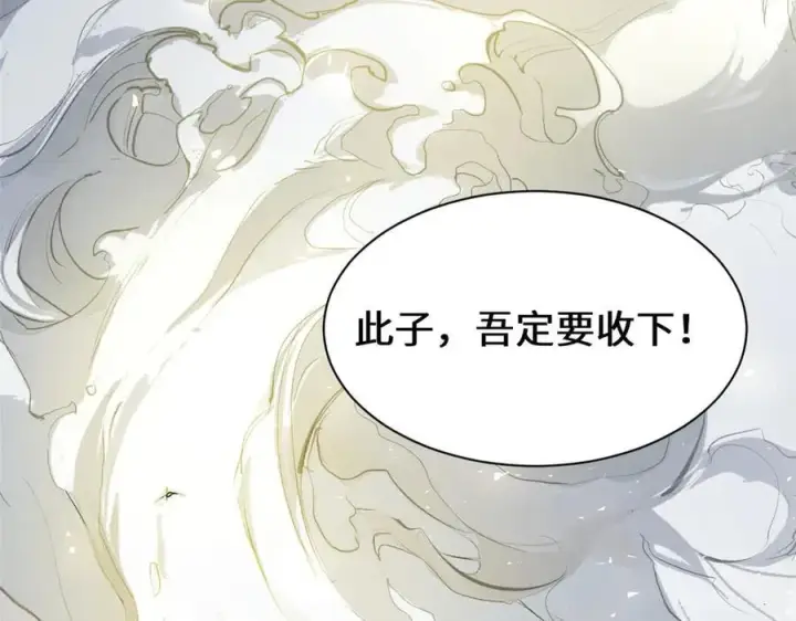 《顶级气运，悄悄修炼千年》190 时代五大主角图100