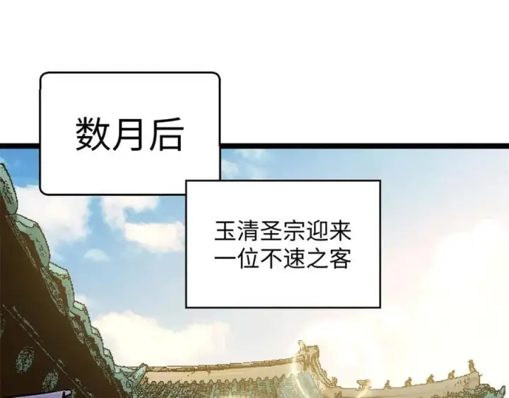 《顶级气运，悄悄修炼千年》190 时代五大主角图103
