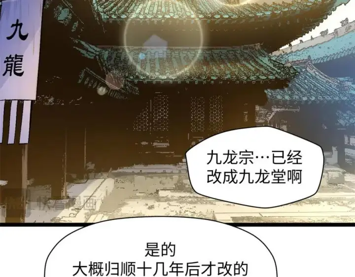 《顶级气运，悄悄修炼千年》190 时代五大主角图104