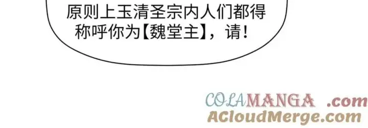 《顶级气运，悄悄修炼千年》190 时代五大主角图105
