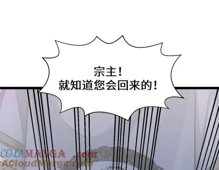 《顶级气运，悄悄修炼千年》190 时代五大主角图109