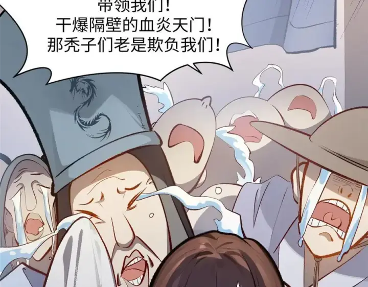 《顶级气运，悄悄修炼千年》190 时代五大主角图111