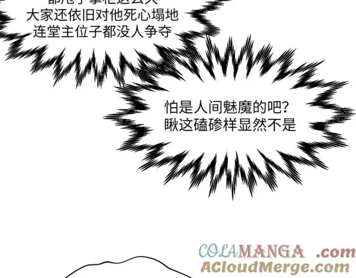 《顶级气运，悄悄修炼千年》190 时代五大主角图117