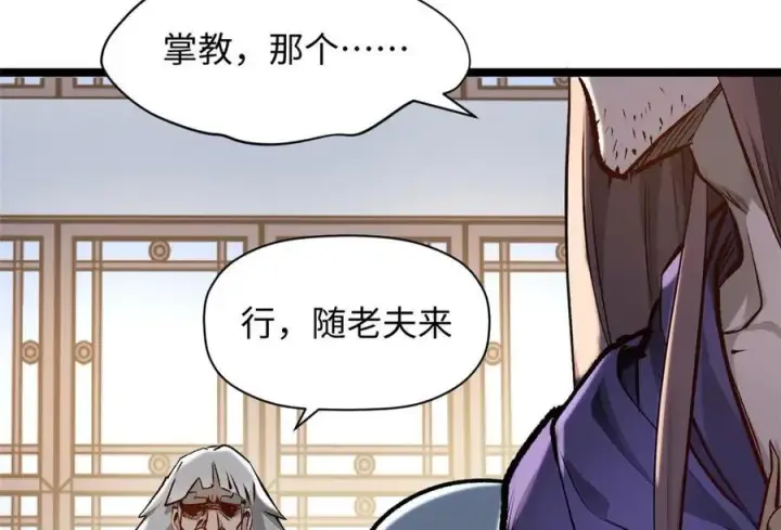 《顶级气运，悄悄修炼千年》190 时代五大主角图118