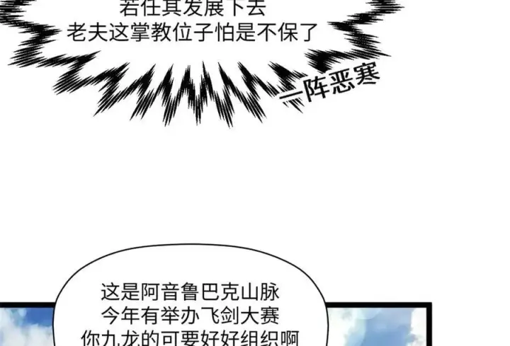 《顶级气运，悄悄修炼千年》190 时代五大主角图120
