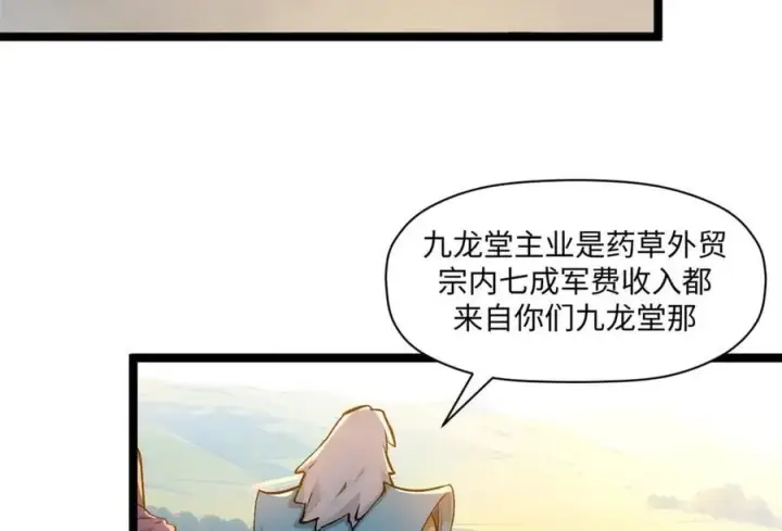 《顶级气运，悄悄修炼千年》190 时代五大主角图122