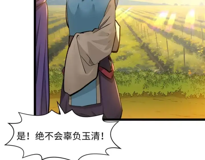 《顶级气运，悄悄修炼千年》190 时代五大主角图123
