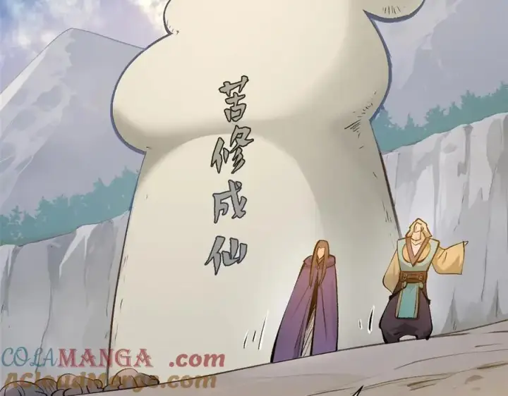 《顶级气运，悄悄修炼千年》190 时代五大主角图125