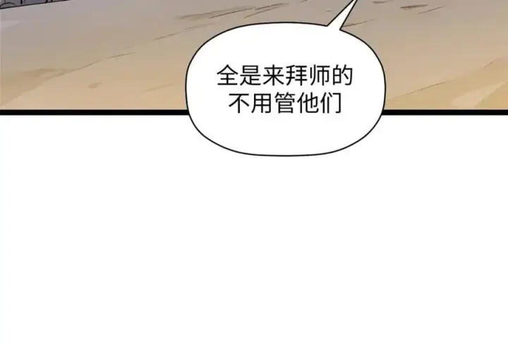 《顶级气运，悄悄修炼千年》190 时代五大主角图126