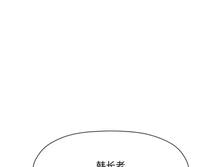 《顶级气运，悄悄修炼千年》190 时代五大主角图127