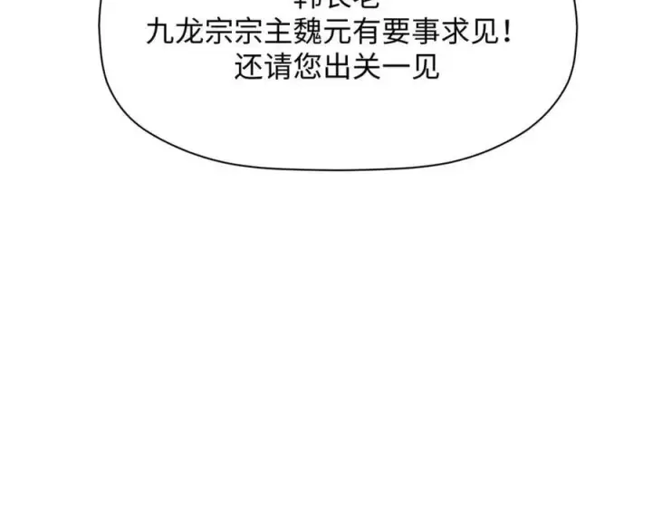《顶级气运，悄悄修炼千年》190 时代五大主角图128