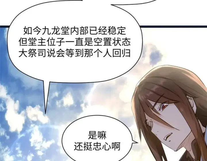 《顶级气运，悄悄修炼千年》190 时代五大主角图140