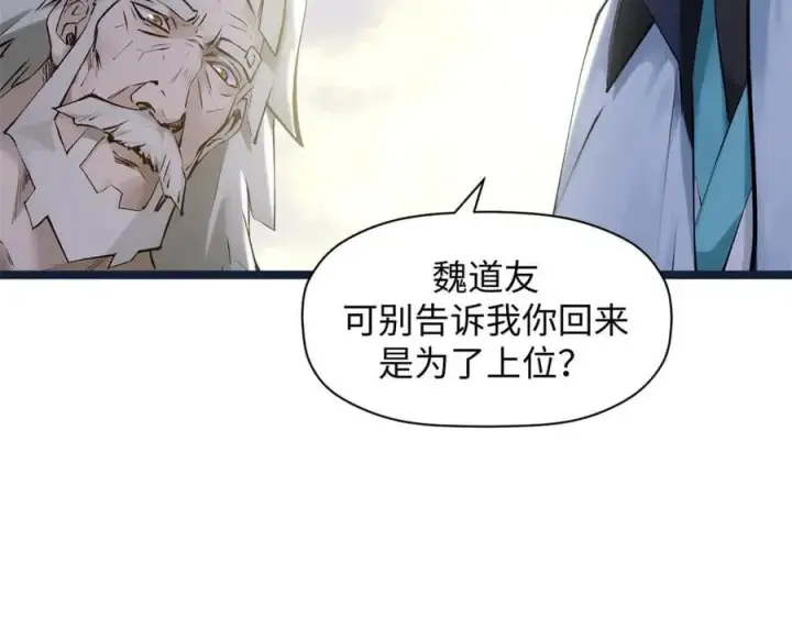 《顶级气运，悄悄修炼千年》190 时代五大主角图142