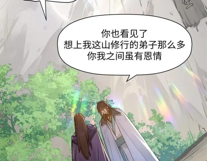 《顶级气运，悄悄修炼千年》190 时代五大主角图160
