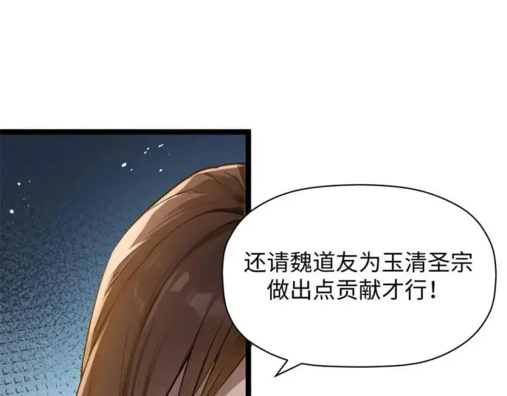 《顶级气运，悄悄修炼千年》190 时代五大主角图163