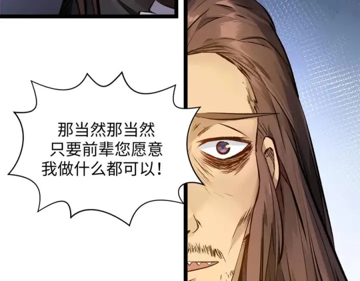 《顶级气运，悄悄修炼千年》190 时代五大主角图166
