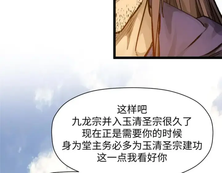 《顶级气运，悄悄修炼千年》190 时代五大主角图167