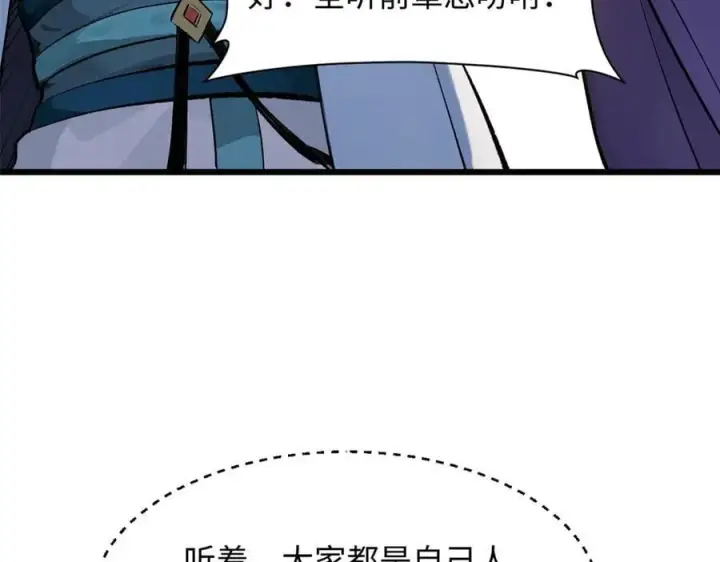 《顶级气运，悄悄修炼千年》190 时代五大主角图172