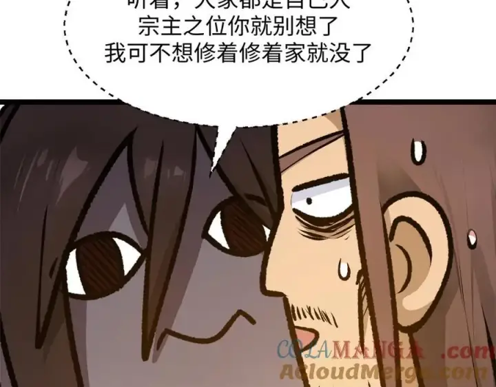 《顶级气运，悄悄修炼千年》190 时代五大主角图173
