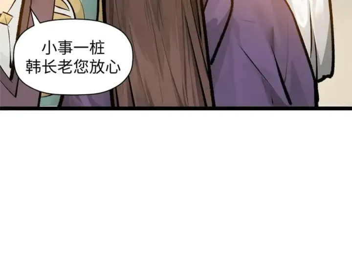 《顶级气运，悄悄修炼千年》190 时代五大主角图179