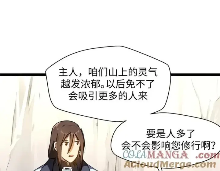 《顶级气运，悄悄修炼千年》190 时代五大主角图181