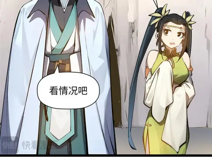 《顶级气运，悄悄修炼千年》190 时代五大主角图182