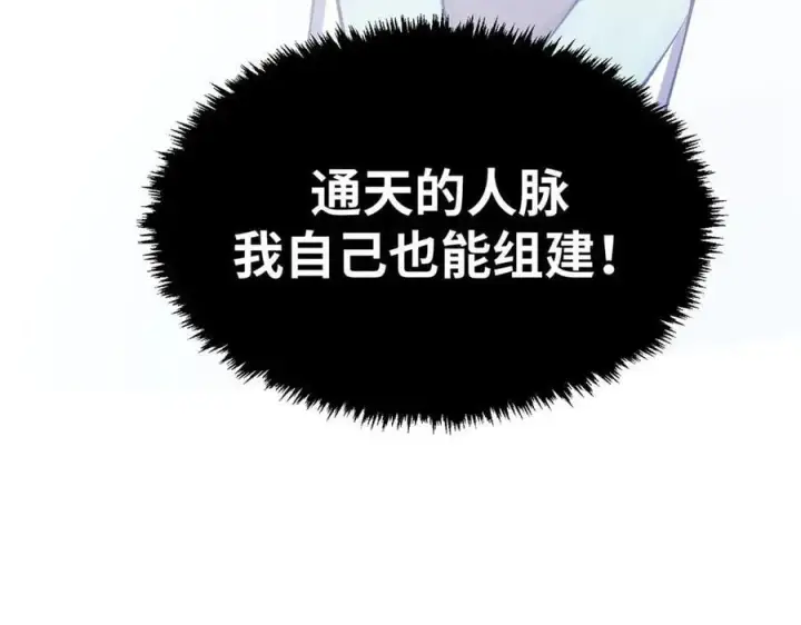 《顶级气运，悄悄修炼千年》190 时代五大主角图191