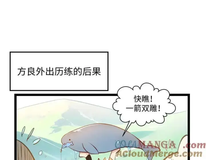 《顶级气运，悄悄修炼千年》190 时代五大主角图193