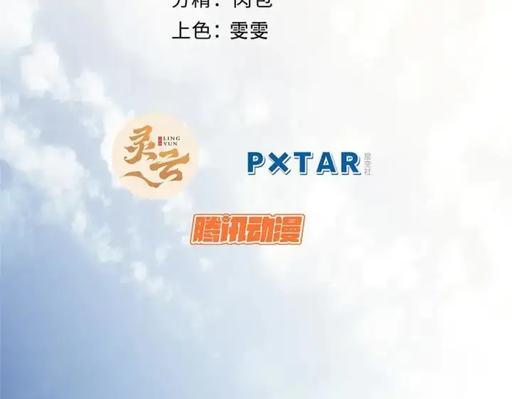 《顶级气运，悄悄修炼千年》190 时代五大主角图2