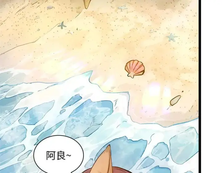 《顶级气运，悄悄修炼千年》190 时代五大主角图202