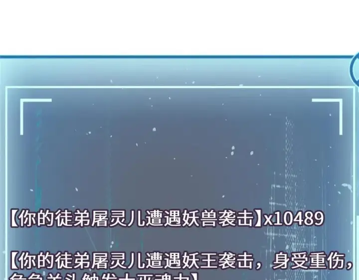《顶级气运，悄悄修炼千年》190 时代五大主角图214