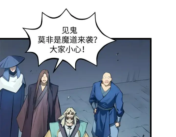 《顶级气运，悄悄修炼千年》190 时代五大主角图22