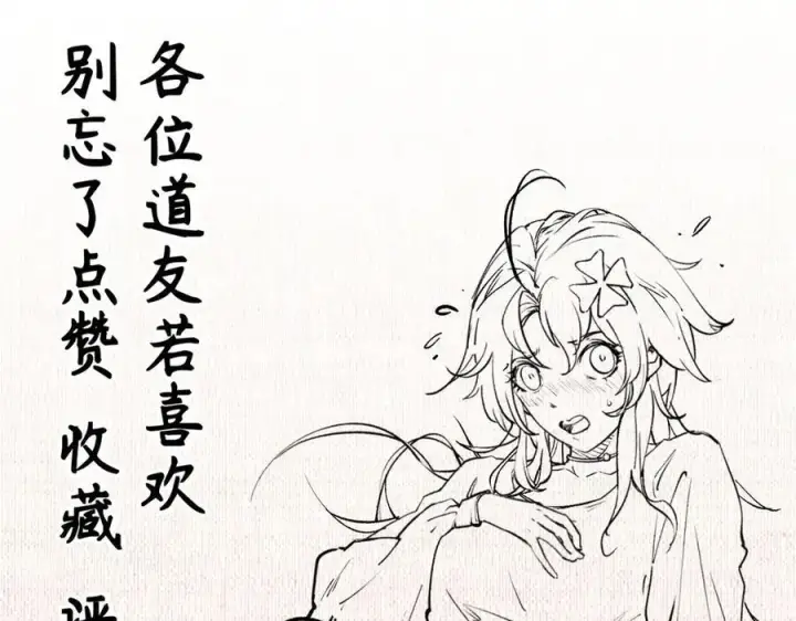 《顶级气运，悄悄修炼千年》190 时代五大主角图224