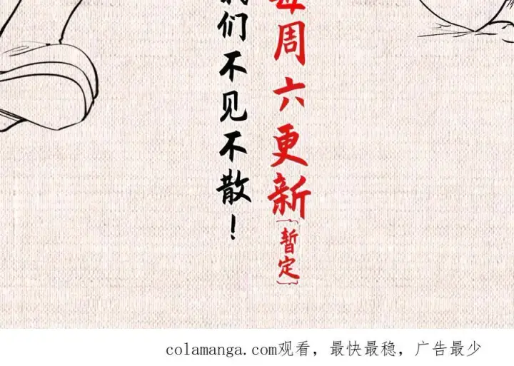 《顶级气运，悄悄修炼千年》190 时代五大主角图226