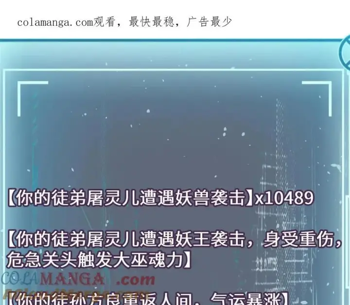 《顶级气运，悄悄修炼千年》190 时代五大主角图227