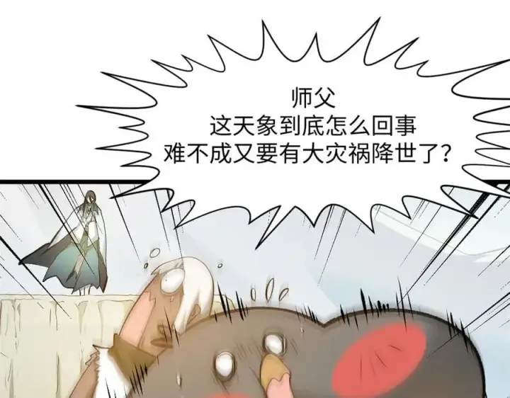 《顶级气运，悄悄修炼千年》190 时代五大主角图28
