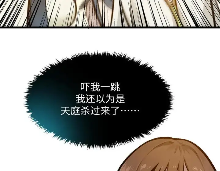 《顶级气运，悄悄修炼千年》190 时代五大主角图31