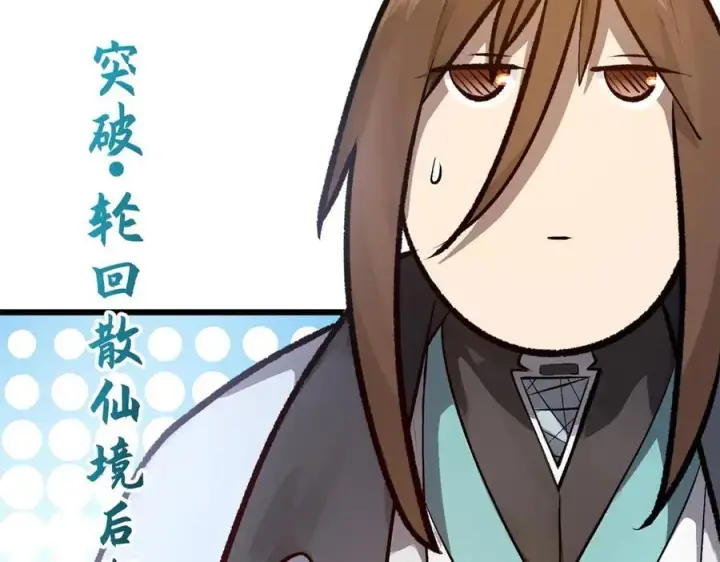 《顶级气运，悄悄修炼千年》190 时代五大主角图32