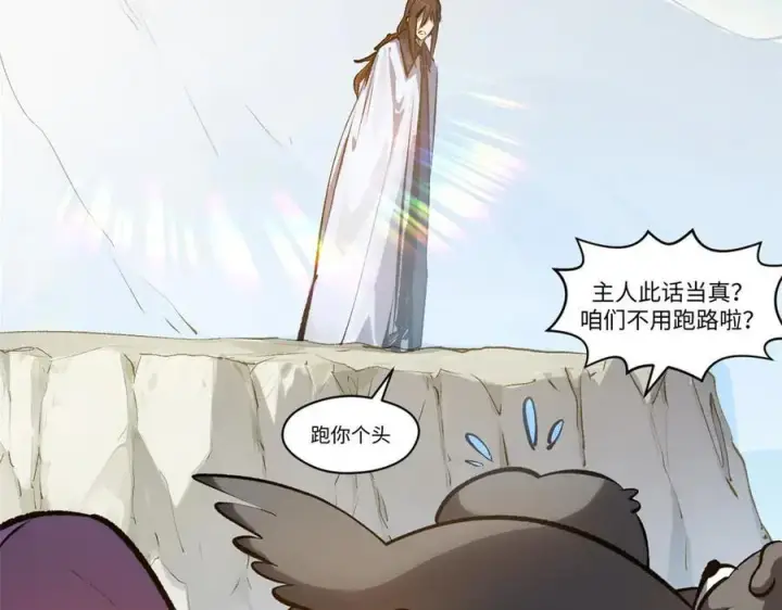 《顶级气运，悄悄修炼千年》190 时代五大主角图38