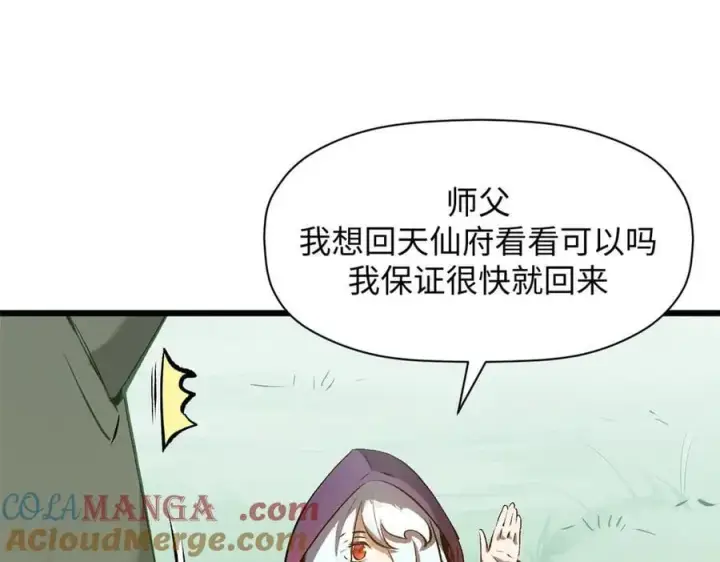 《顶级气运，悄悄修炼千年》190 时代五大主角图41