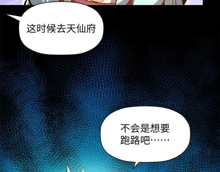 《顶级气运，悄悄修炼千年》190 时代五大主角图47