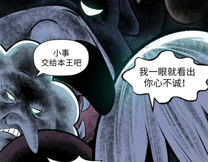 《顶级气运，悄悄修炼千年》190 时代五大主角图50