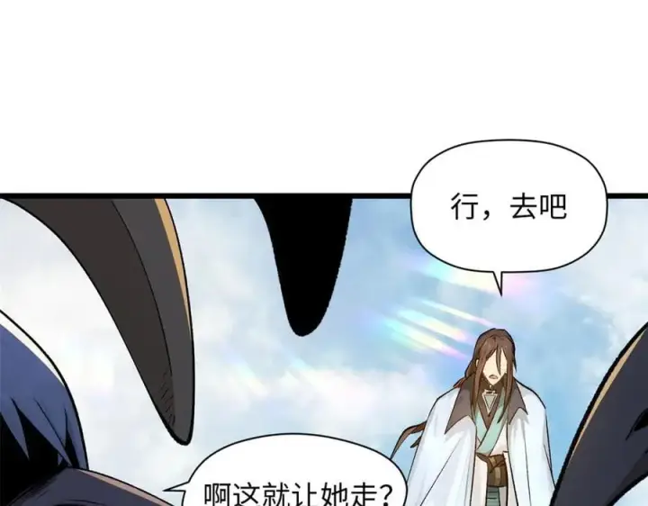 《顶级气运，悄悄修炼千年》190 时代五大主角图55