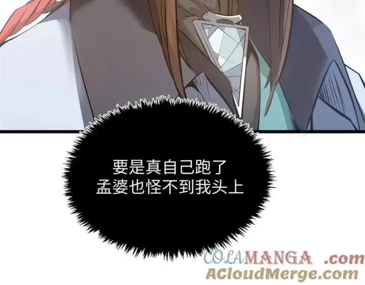 《顶级气运，悄悄修炼千年》190 时代五大主角图61